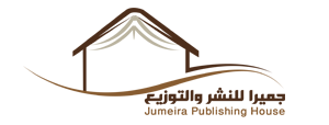 Jumeirah Publishing House