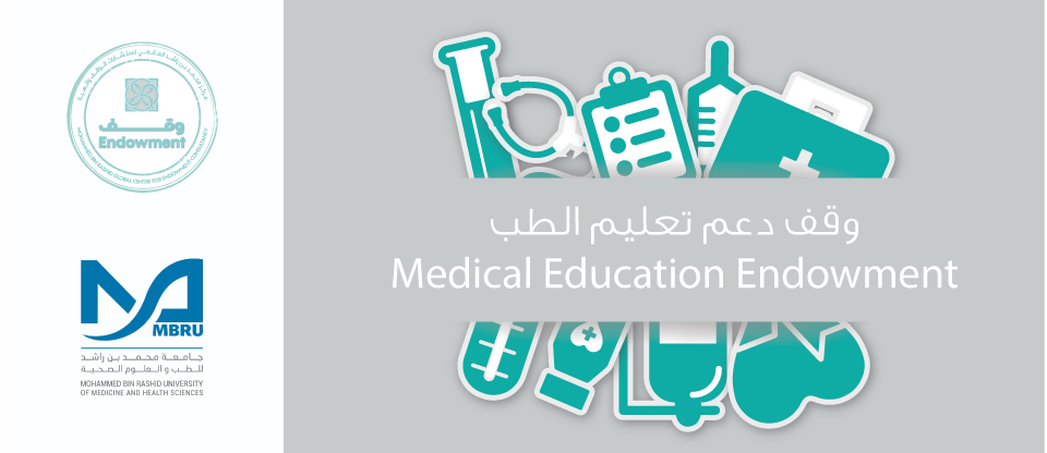 الإعلان عن أول مبادرة وقفية لدعم التعليم الطبي، بالتعاون بين مركز محمد بن راشد العالمي وجامعة محمد بن راشد للطب والعلوم الصحية