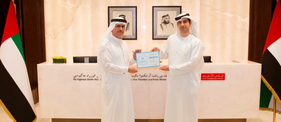 DEWA is handed Marriage Endowment sign by Mohammed bin Rashid Global Centre for Endowment Consultancy